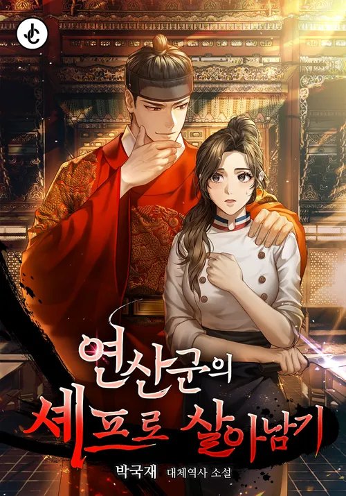 The Tyrant's Chef