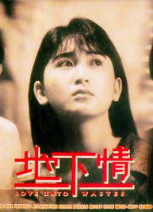 Địa Hạ Tình