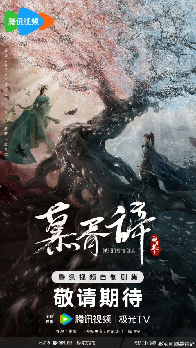 Mộ Tư Từ