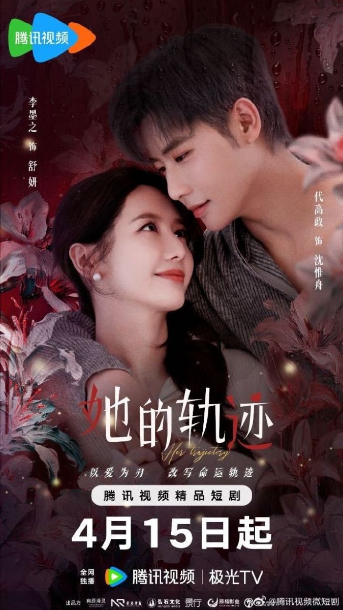 Quỹ Đạo Của Cô Ấy
